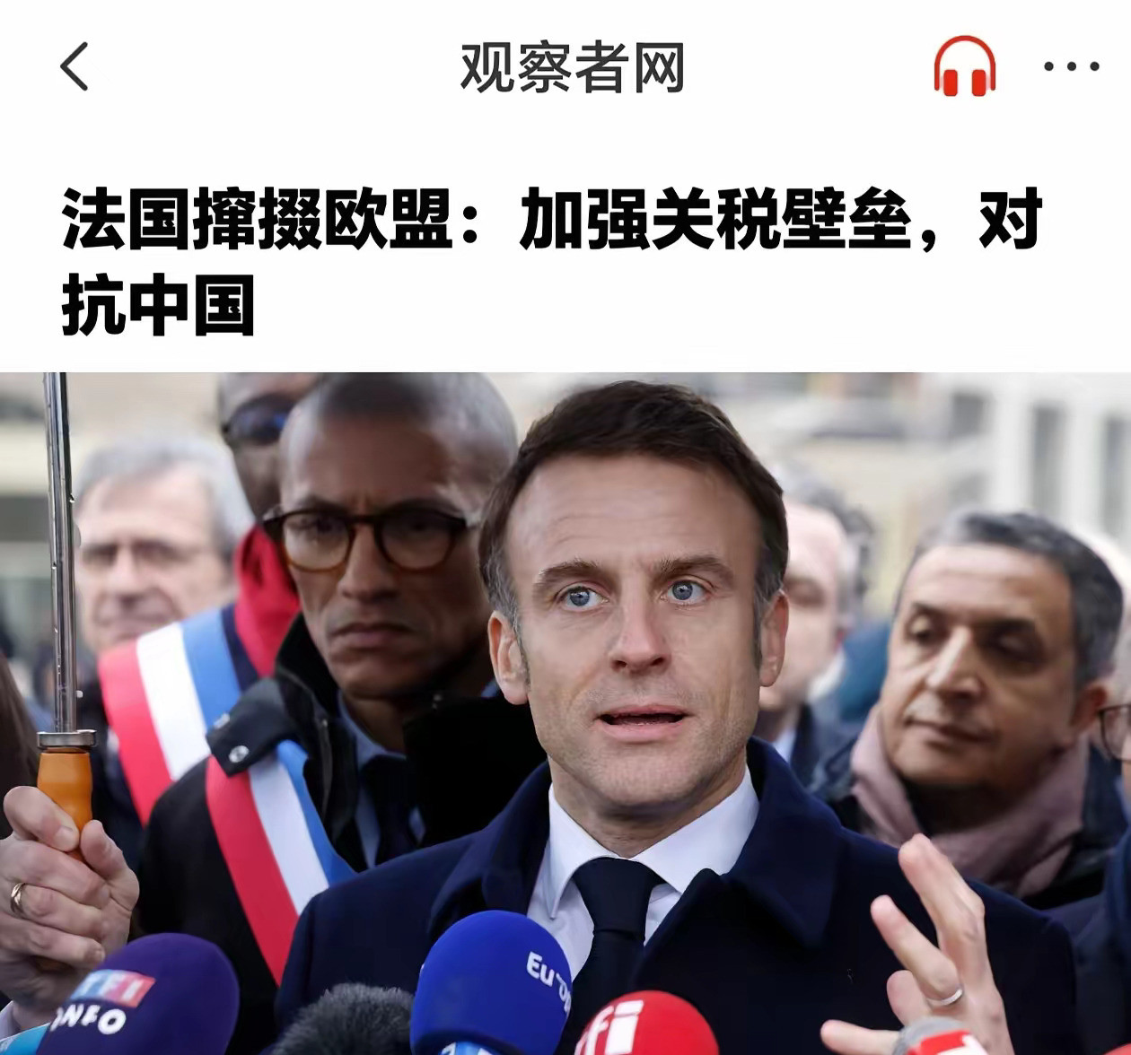 小马哥变脸比翻书还快，真让人无语法国总统马克龙前脚刚热情