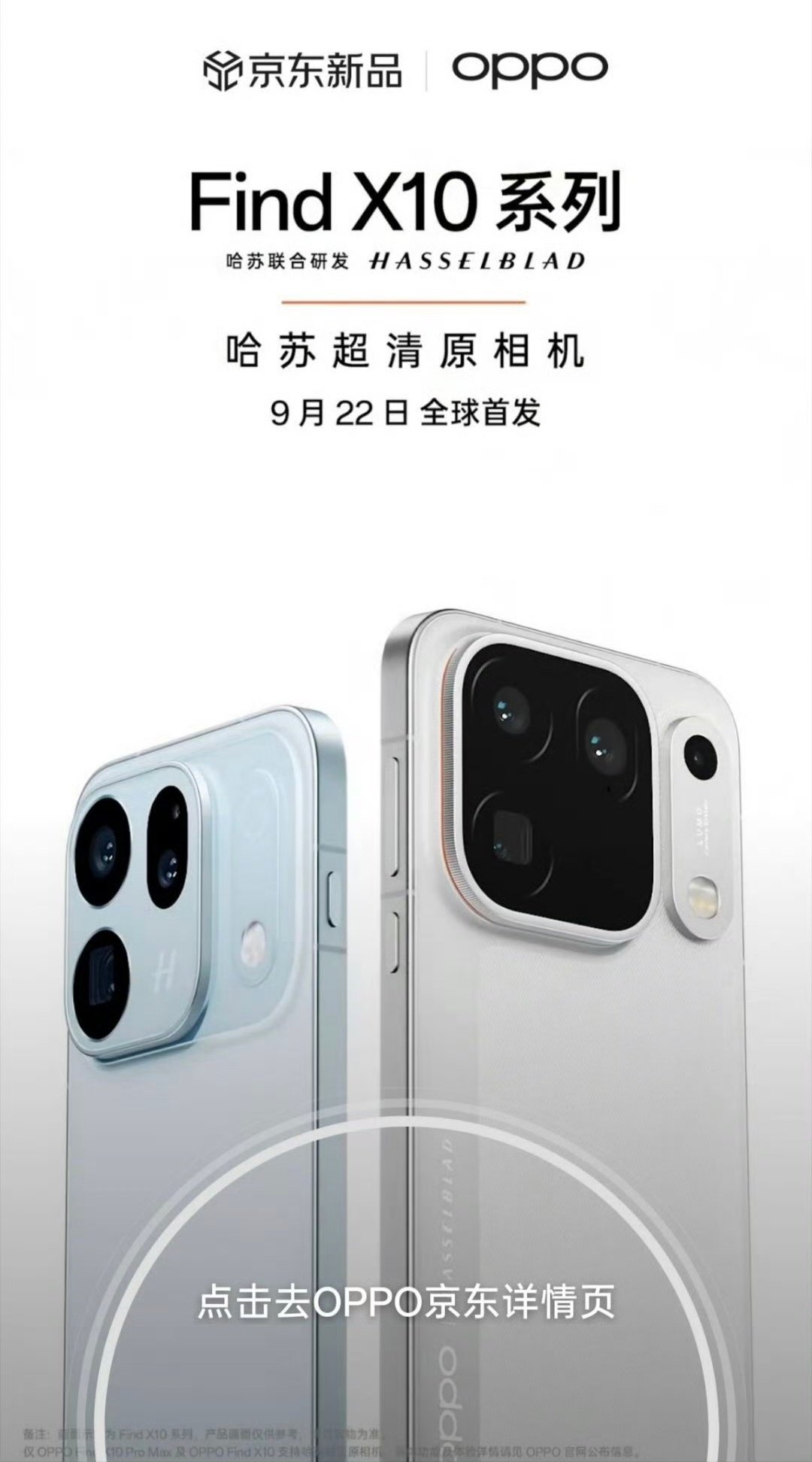 OPPOFindX10系列这外观你们喜欢不？​
