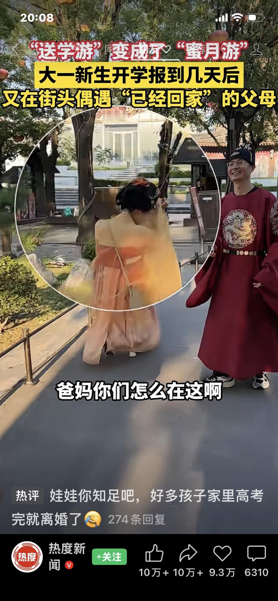 一对中年夫妇从郑州送孩子到西安上大学，孩子以为父母当天已经回去了没想到孩子上