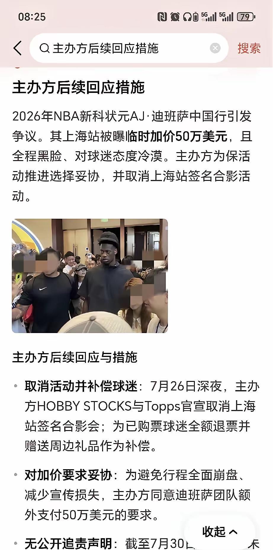 一个刚被选秀大会挑走的年轻人，一场NBA正赛都没打过，黑不溜秋往那一站，好多球迷