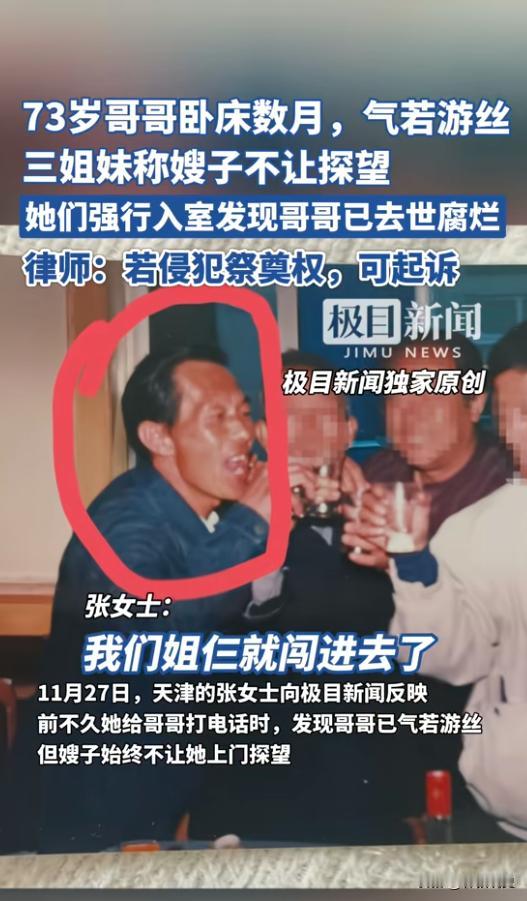 “电视剧都不敢这么演！”近日，天津，一女子给哥哥打电话时，感觉哥哥已经说话气若游