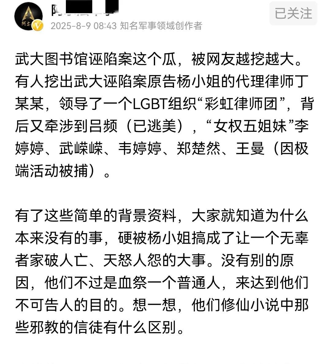 小小的武大图书馆挖出这么大的瓜？搞得我好怕怕这么看，论文问题，冤枉肖同学问题都