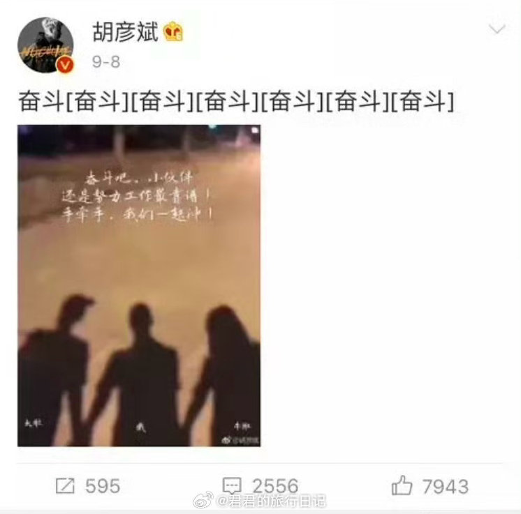 薛之谦和胡彦斌原来还有这样一段过往师从同一个老师，也和同一个女的谈过恋爱还在微博