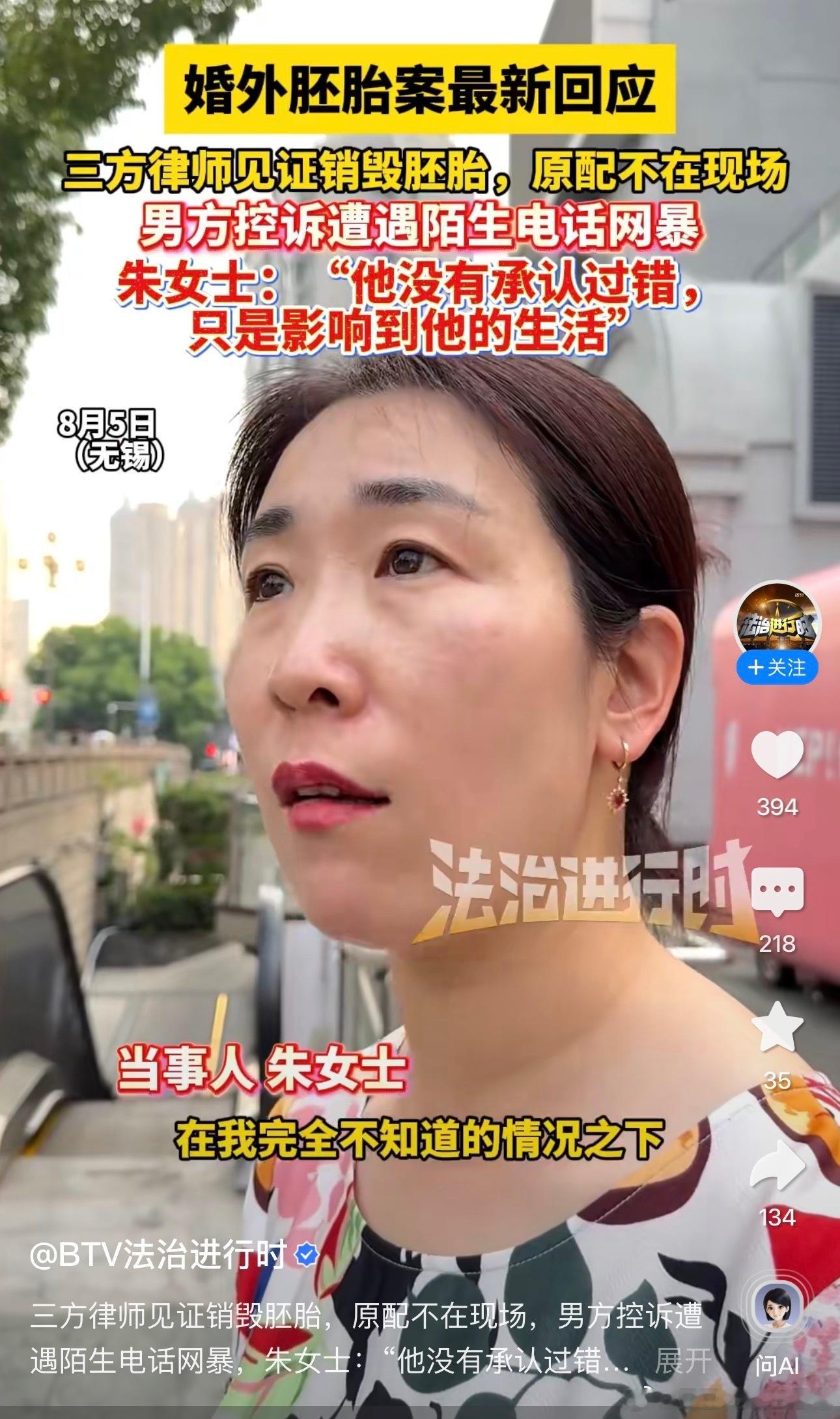 什么怕分掉女儿钱这些都不是理由，因为去泰国、香港做胚胎培养和移植都不违反当地法律