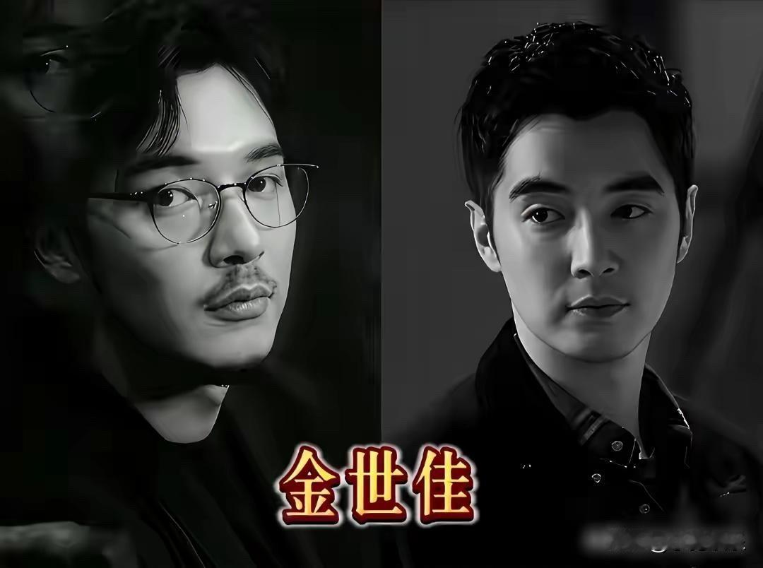 男星刮掉胡子后，我才明白什么叫“男人味”与“少年感”的终极对决先说说金世佳：