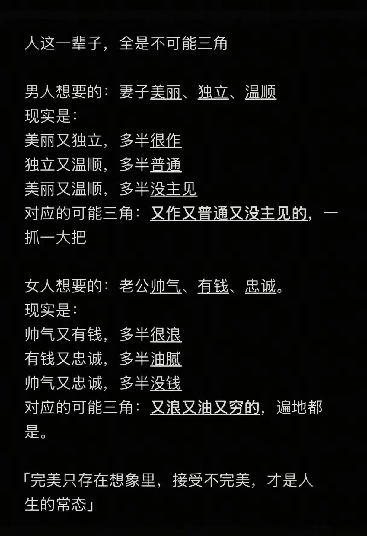 接受不完美，才是人生常态