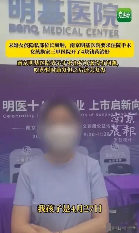 “必须严查！”南京晨报报道，江苏南京，一名二十五岁年轻女孩因私处肿痛就医，日常行