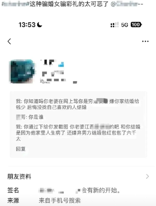 某度副总裁的女儿，不简单！13岁，却有本事挖到孕妇的手机号、身份证号、工作单位等