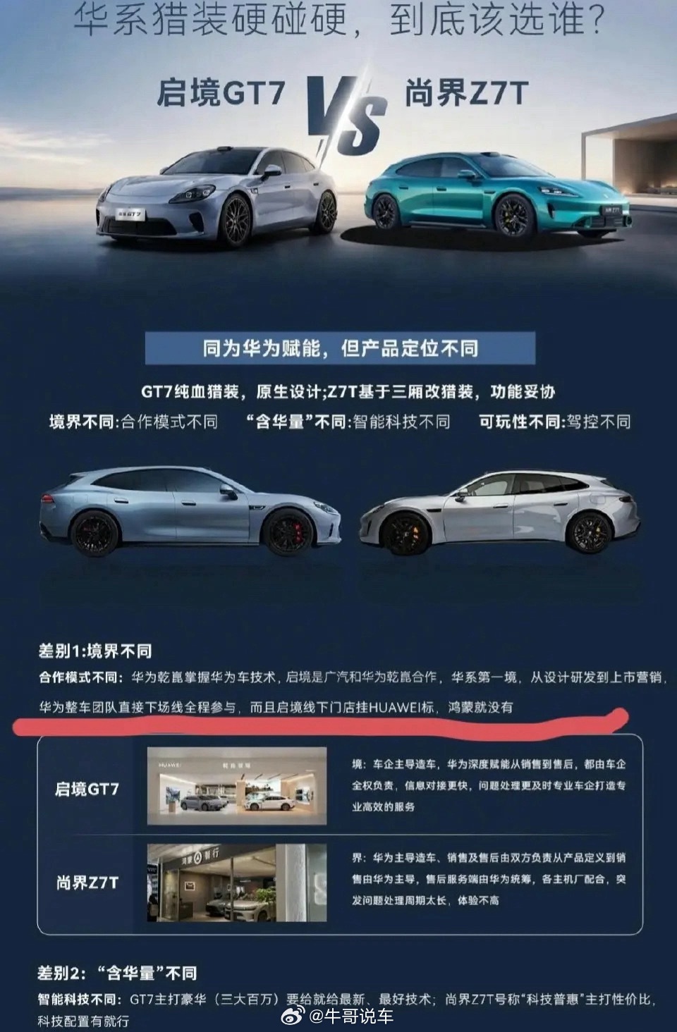 这，内斗起来了