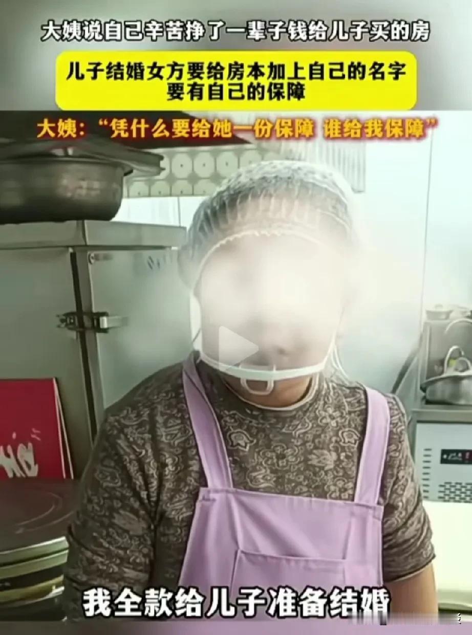 这位大妈说的没错，关键是不是讲对错的时候。讲理你儿子可能娶不到媳妇。大妈说她辛苦