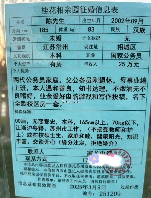 这条件，这要求，不算过分吧