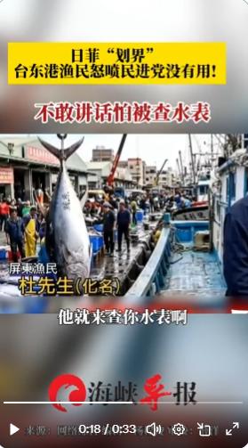 为什么民进党会支持日菲划界?很简单，因为3万多受影响的渔民，是国民党的传统