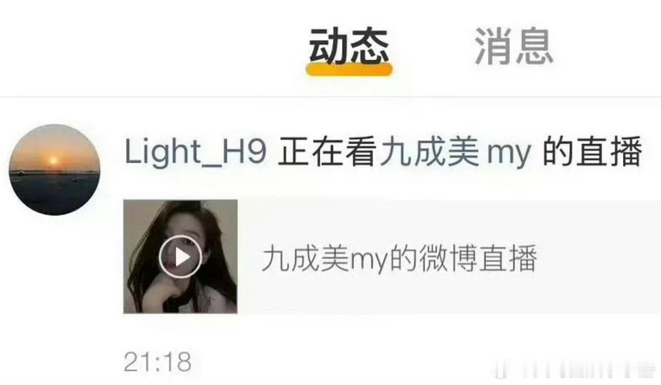 🍉疑似田栩宁经纪人在看九成美直播，这是在实时准备吗九成美直播九成美转发区田栩宁