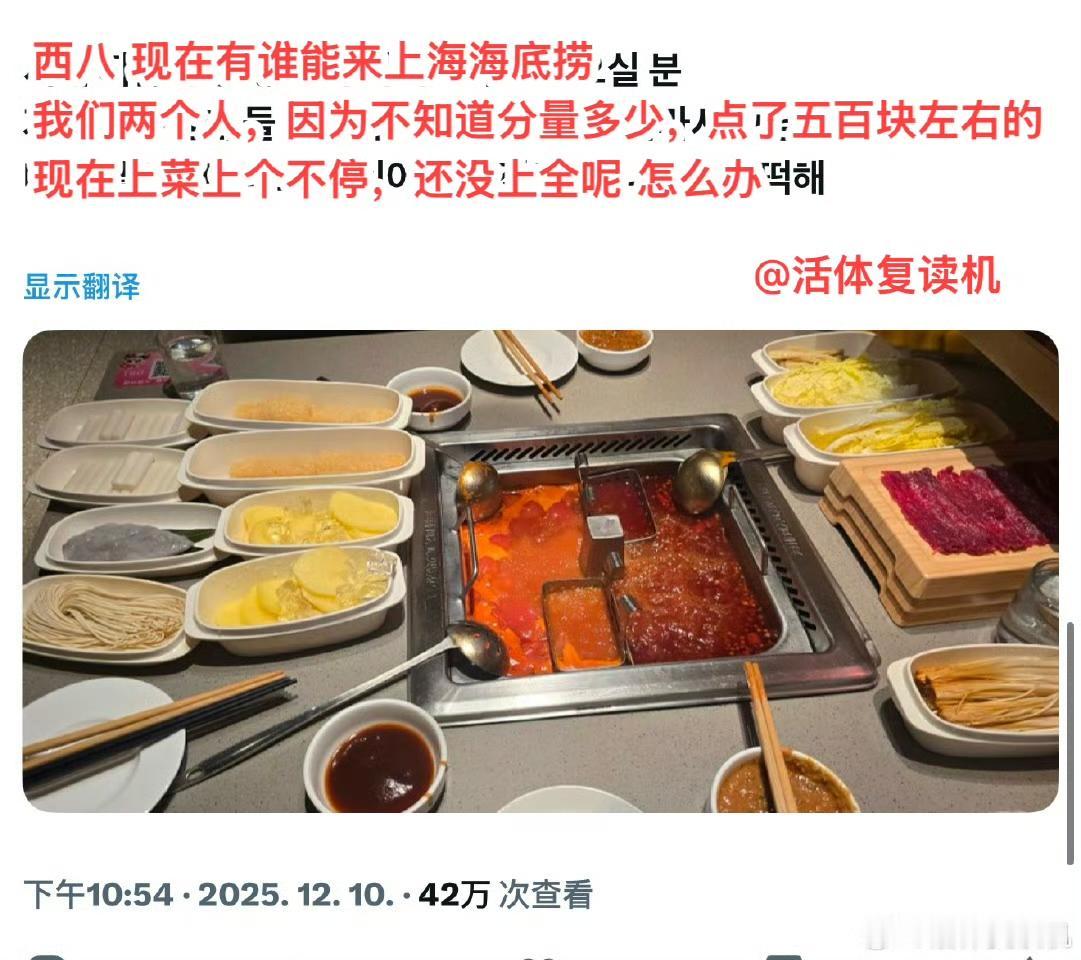 韩国小姐姐被中国物价震惊了！两个人在海底捞点菜，由于不知道分量，看着图片点了5