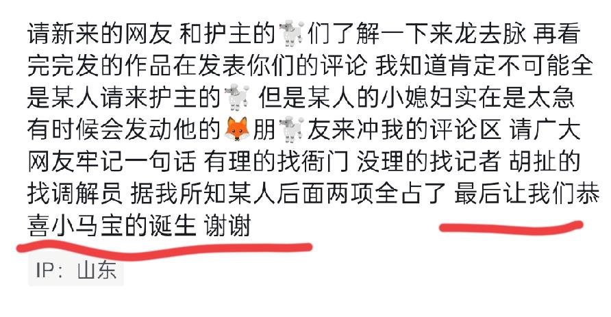 山东淄博两儿非亲生男主姜洪涛有亲生孩子了？在1月6日的时候，姜洪涛发布一条视