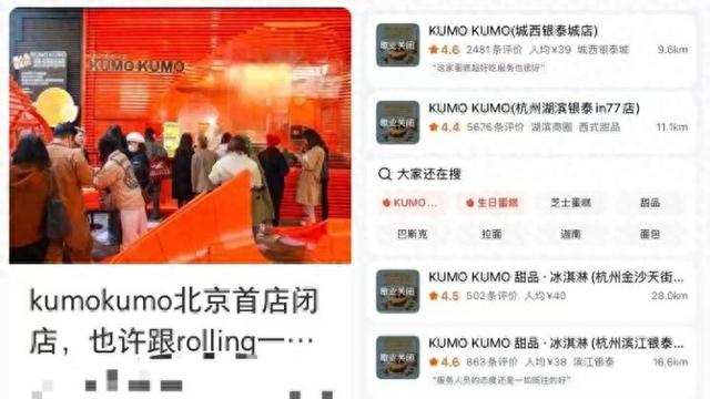 一年关店180家, 北上广等地也在撤店! 曾排队两小时的烘焙界“爱马仕”咋了