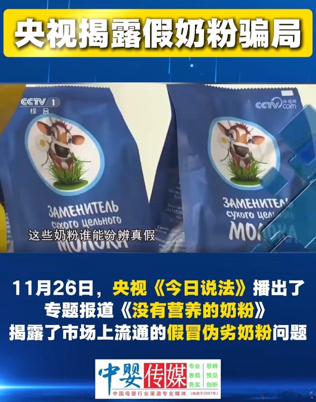 假奶粉奶精加淀粉都2025年了，居然还有这么丧尽天良的事？用奶精与淀粉勾兑假奶