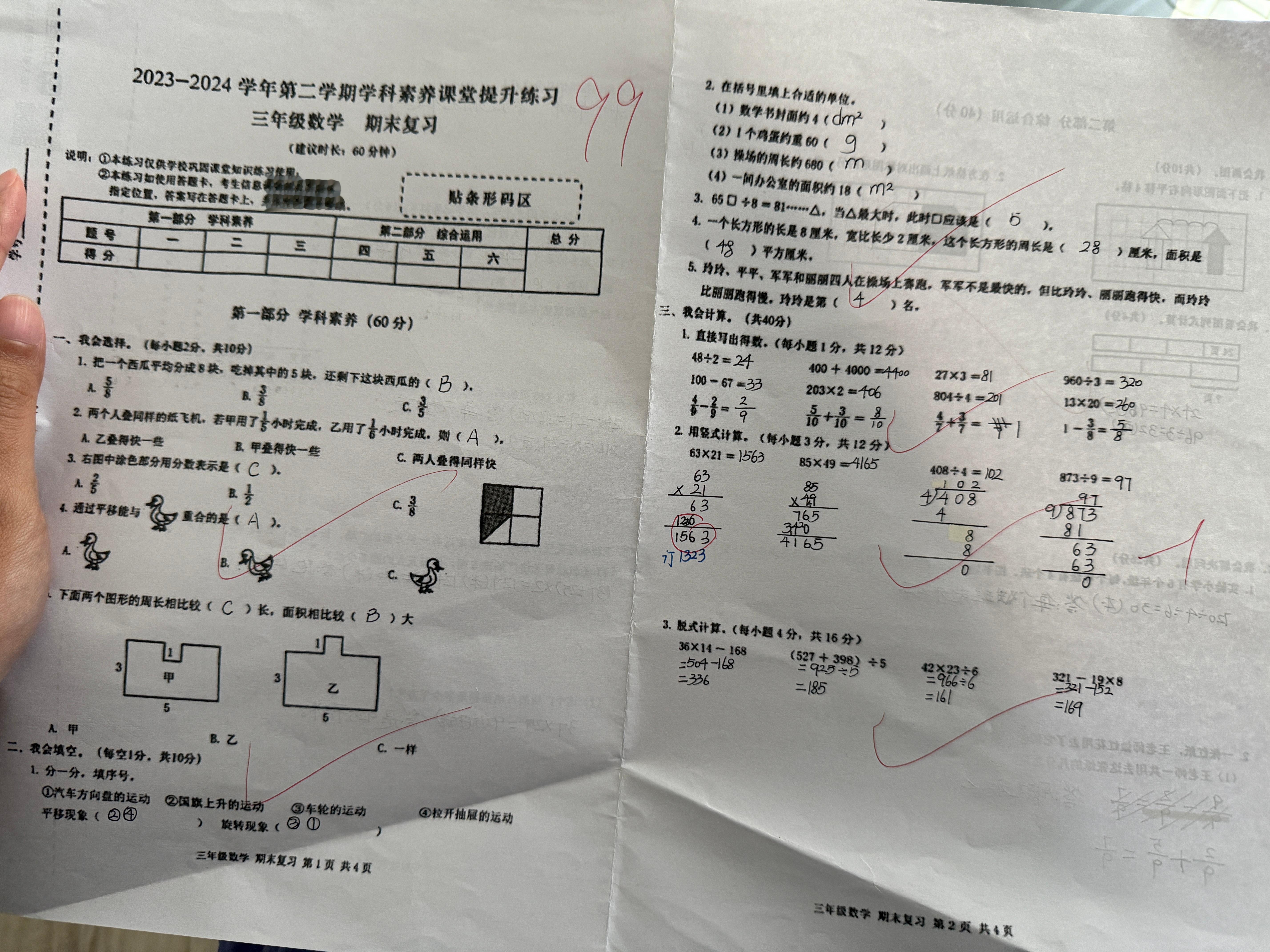 又进步了，问我要奖励，给个啥呢？[思考]​​​