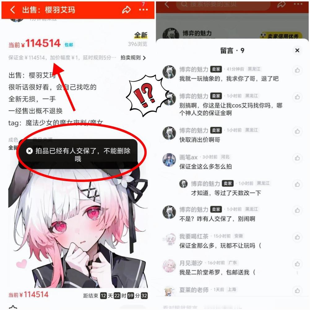自己卖自己？可真刑！河南有个女网友在闲鱼恶搞，把自己挂闲鱼上，标价11451