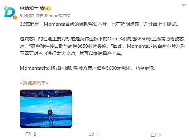Momenta搞智驾芯片，地平线搞智驾算法，你们都有美好的未来。而且，mome