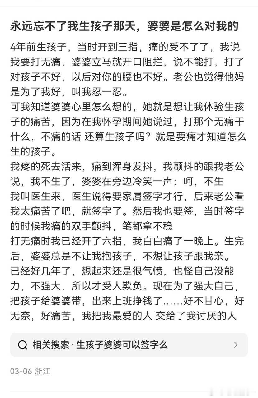 她婆婆和老公一个唱红脸，一个唱白脸，她就被忽悠住了，永远忘不了，然后呢？​​​