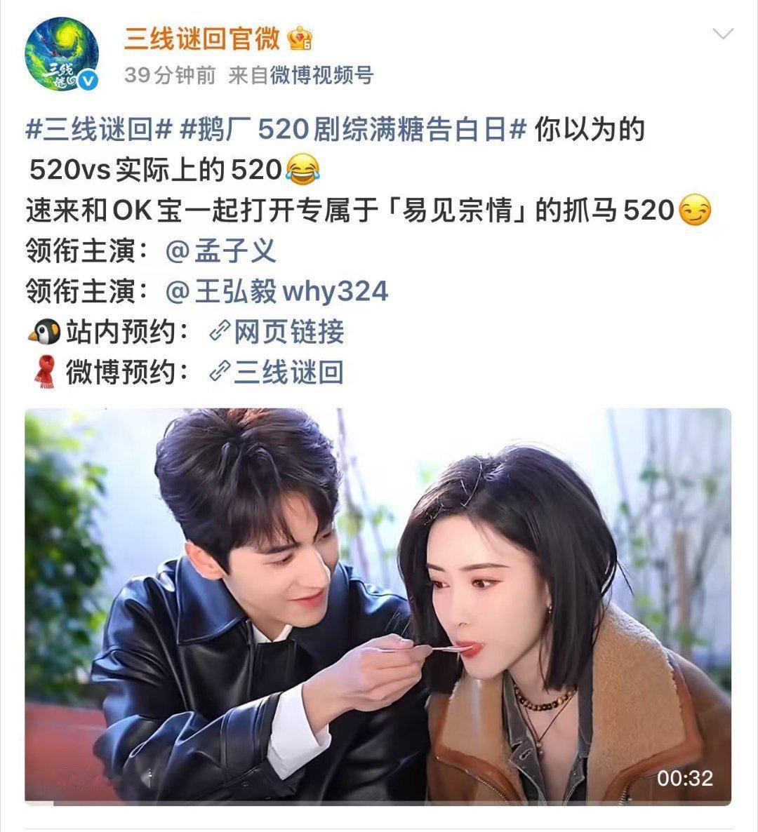 孟子义是520最忙的人孟子义4部剧520发布不愧是高产选手！孟子义多部剧集集中在