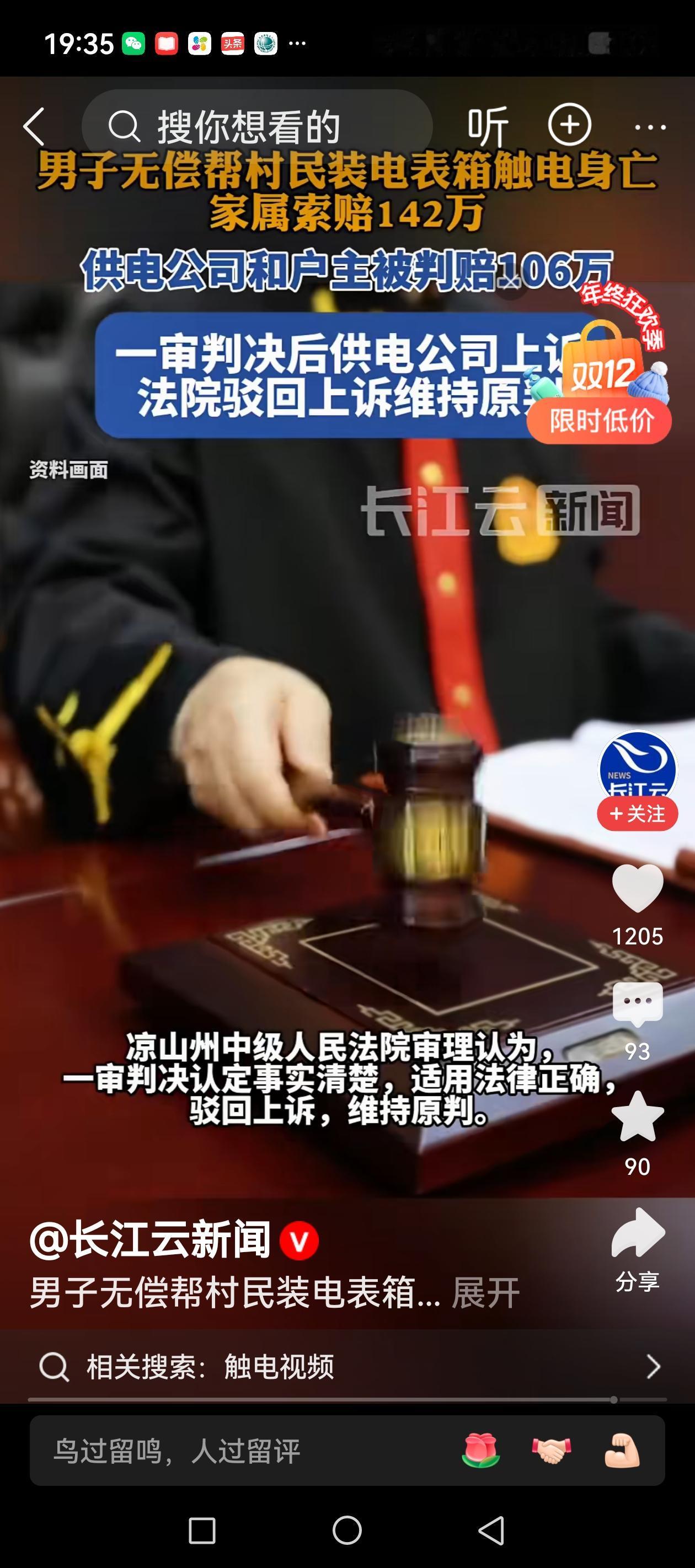 在农村，义务帮忙的事情很普遍，谁家有个大事小情，街坊邻居都会主动前去帮忙。上