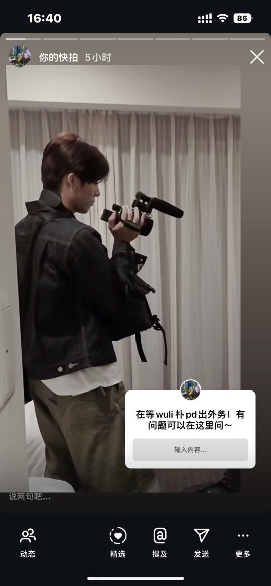 【朴炡禹】和摄影师男友的ig提问箱