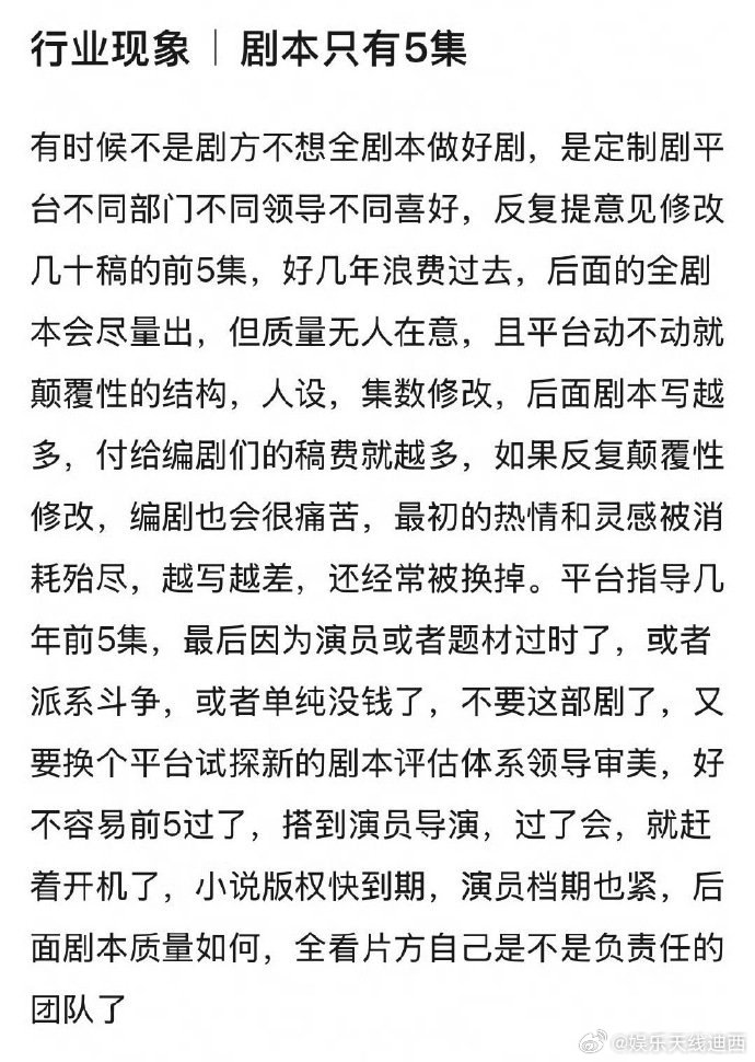 现在的长剧市场就这样，平台和剧方也不要一味把锅甩向观众，总觉得是观众不爱看剧了观