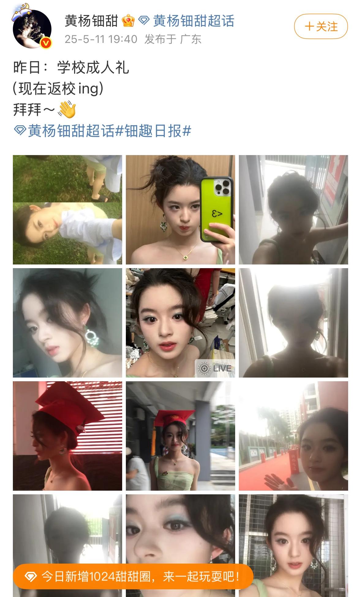 黄杨钿甜只因拍了几张自己戴耳环的照片就引发轩然大波，被网友质疑耳环价值230万元