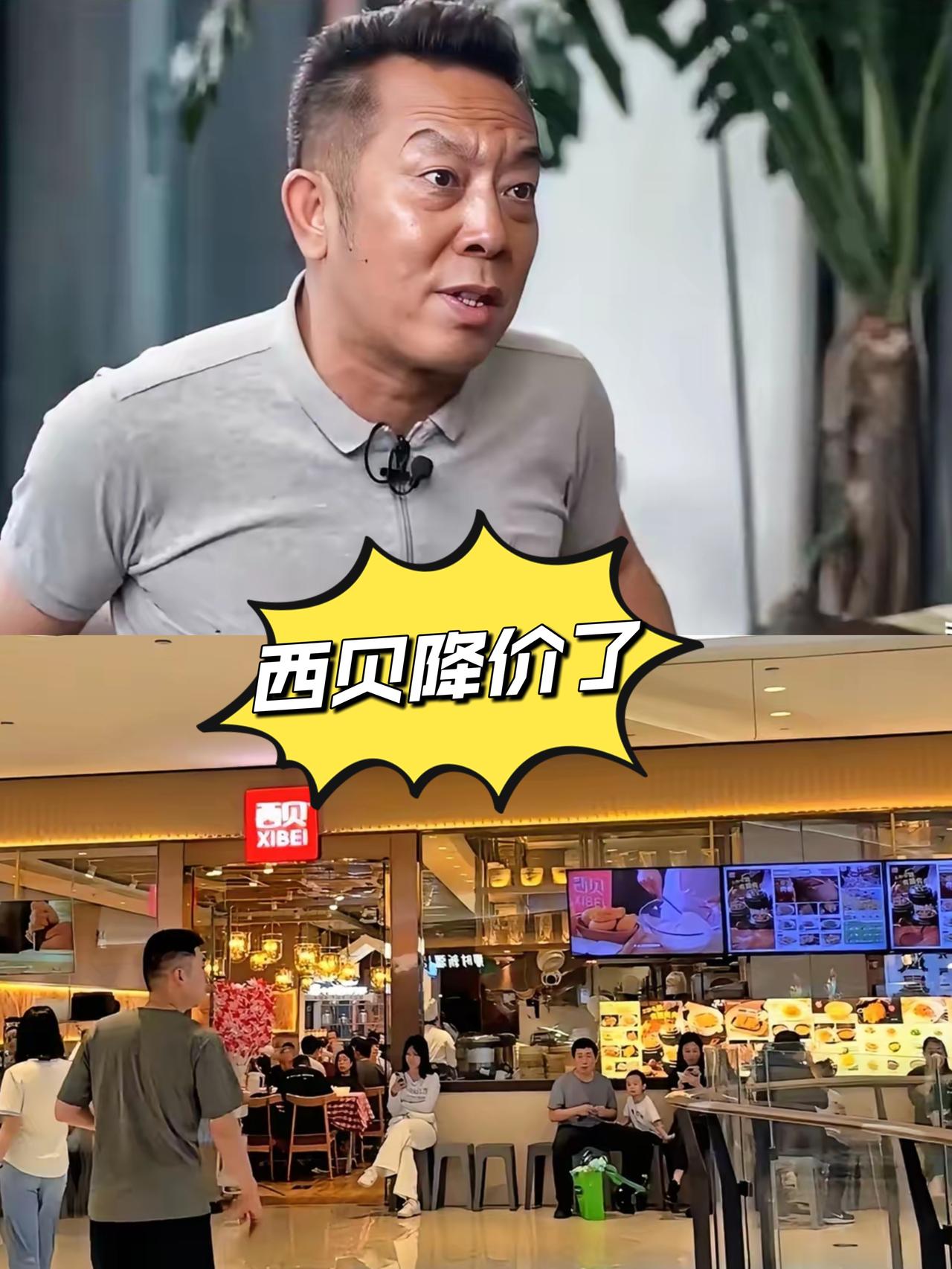 西贝被挤爆了果不其然，大家经不住诱惑，近期西贝推出一张100元代金券+最高40
