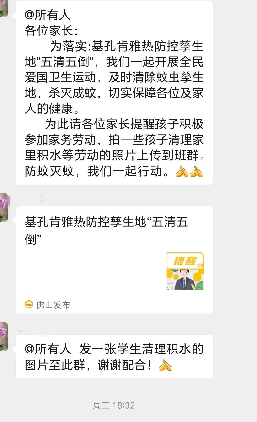我在佛山都没有感觉到基孔肯雅热病带来的影响，网上啥那么多人在抖机灵呢（图二）。