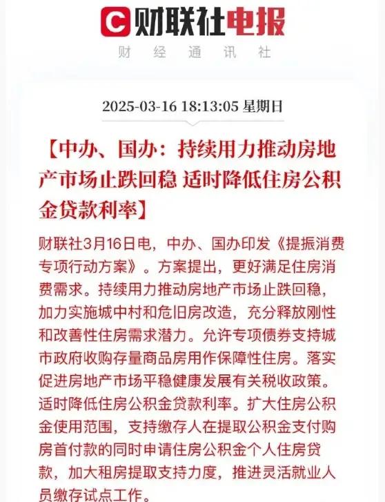 房地产的问题基本上解决差不多了。当第三代房子、第四代房子的概念出炉后，房子已经