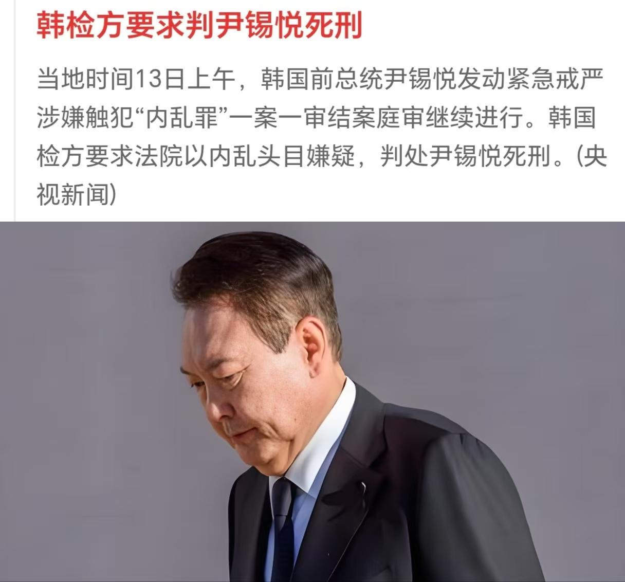 完了，完了，彻底把自己玩完了！尹锡悦已经永世不得翻身了，还有可能人头落地。当年有