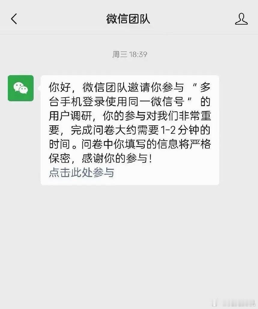 微信客服回应多台手机可登同一账号微信一小步，科技创新一大步！现在微信只能支持一个