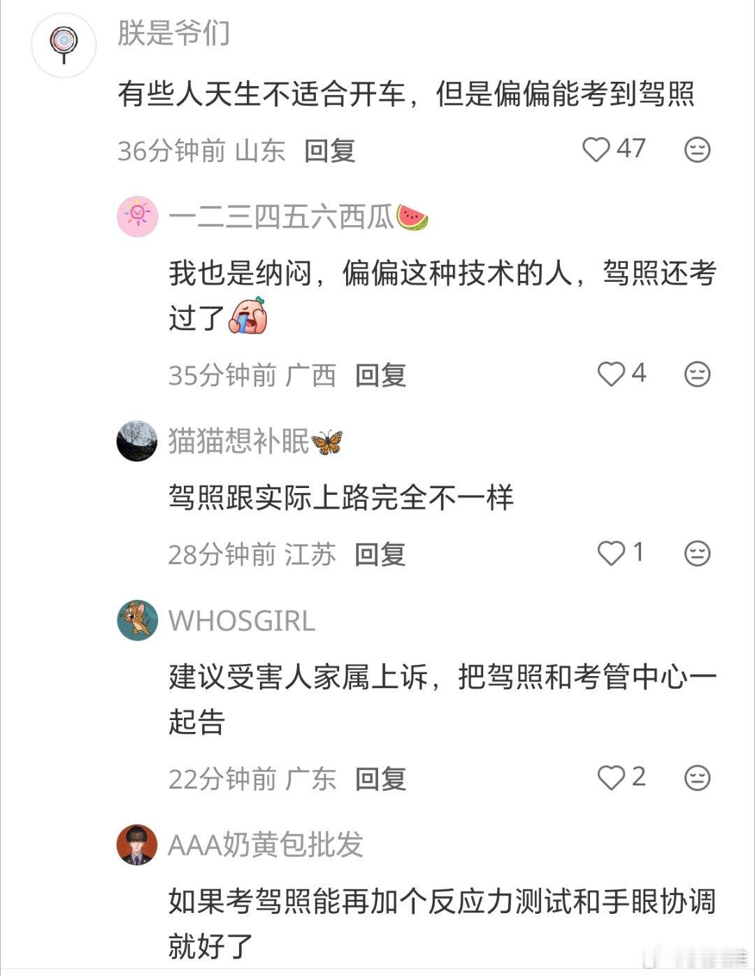 有些人天生不适合开车，但是偏偏能考到驾照。