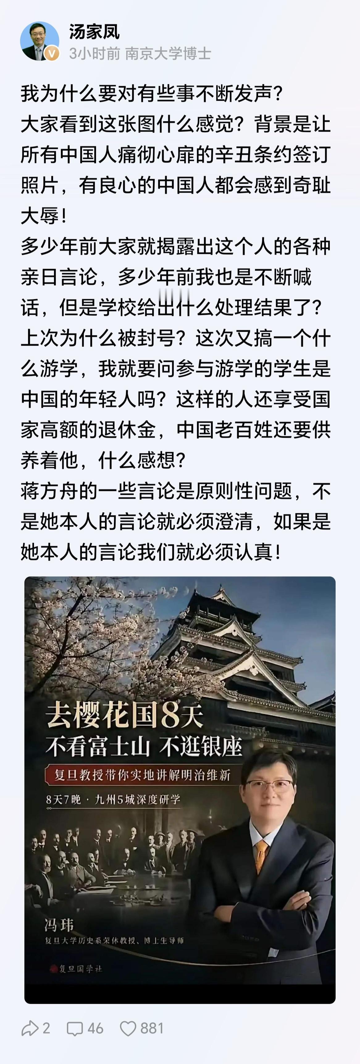 汤家凤博士越战越勇！