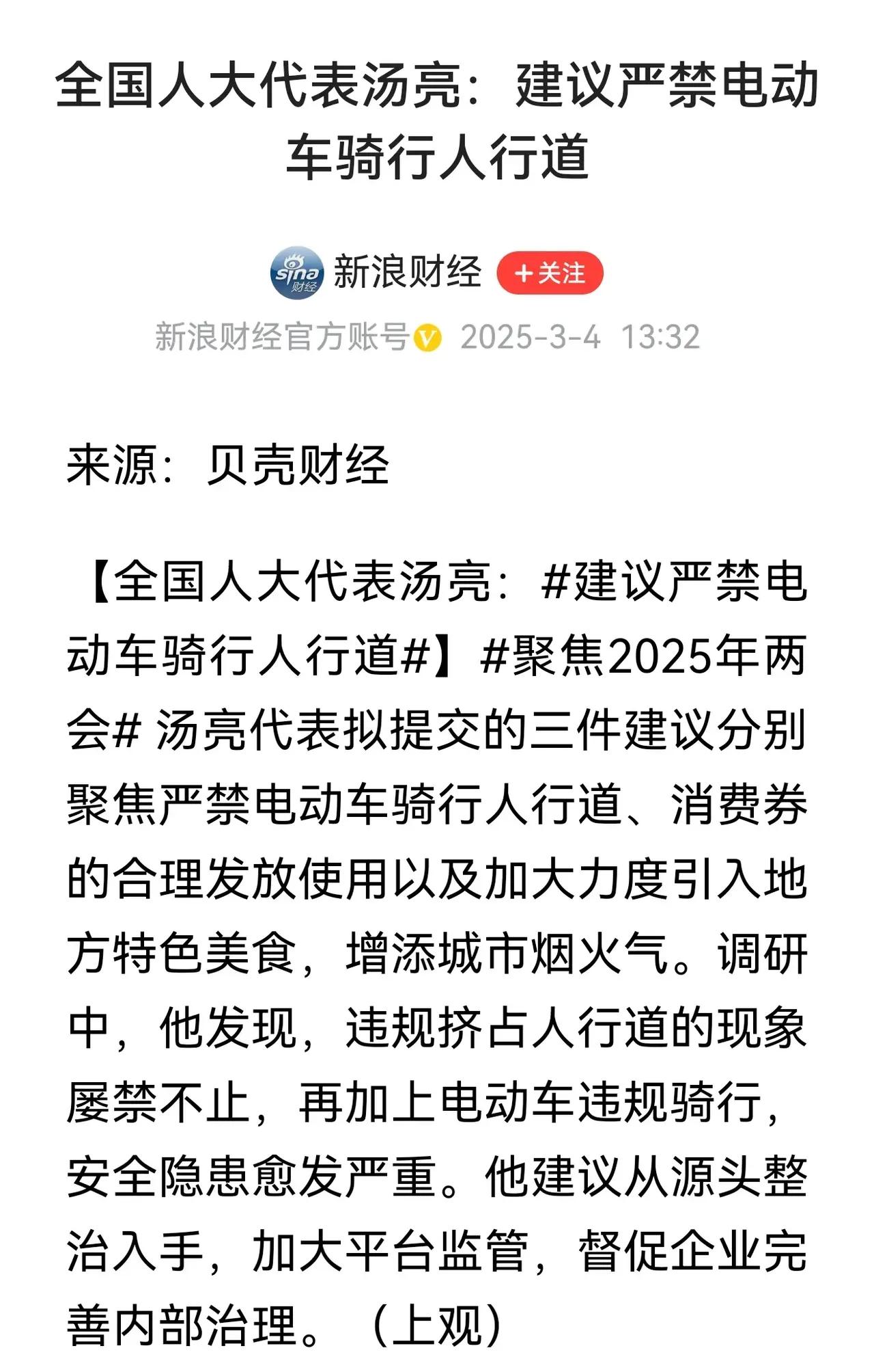 >浅议电动车安全行驶电动车的话题很多，查头盔引发矛盾的视频时有看到，电动车起