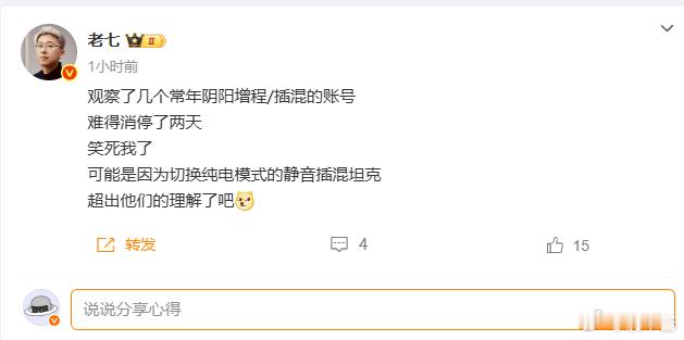 我从来没想过，能让人停止阴阳插混的会是坦克。。。我想过销量，也想过质量，就是没想