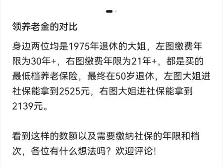 认真分析的养老金，认真阅读的读者不一定会多，但张嘴胡说的，却一定有人看。比如这
