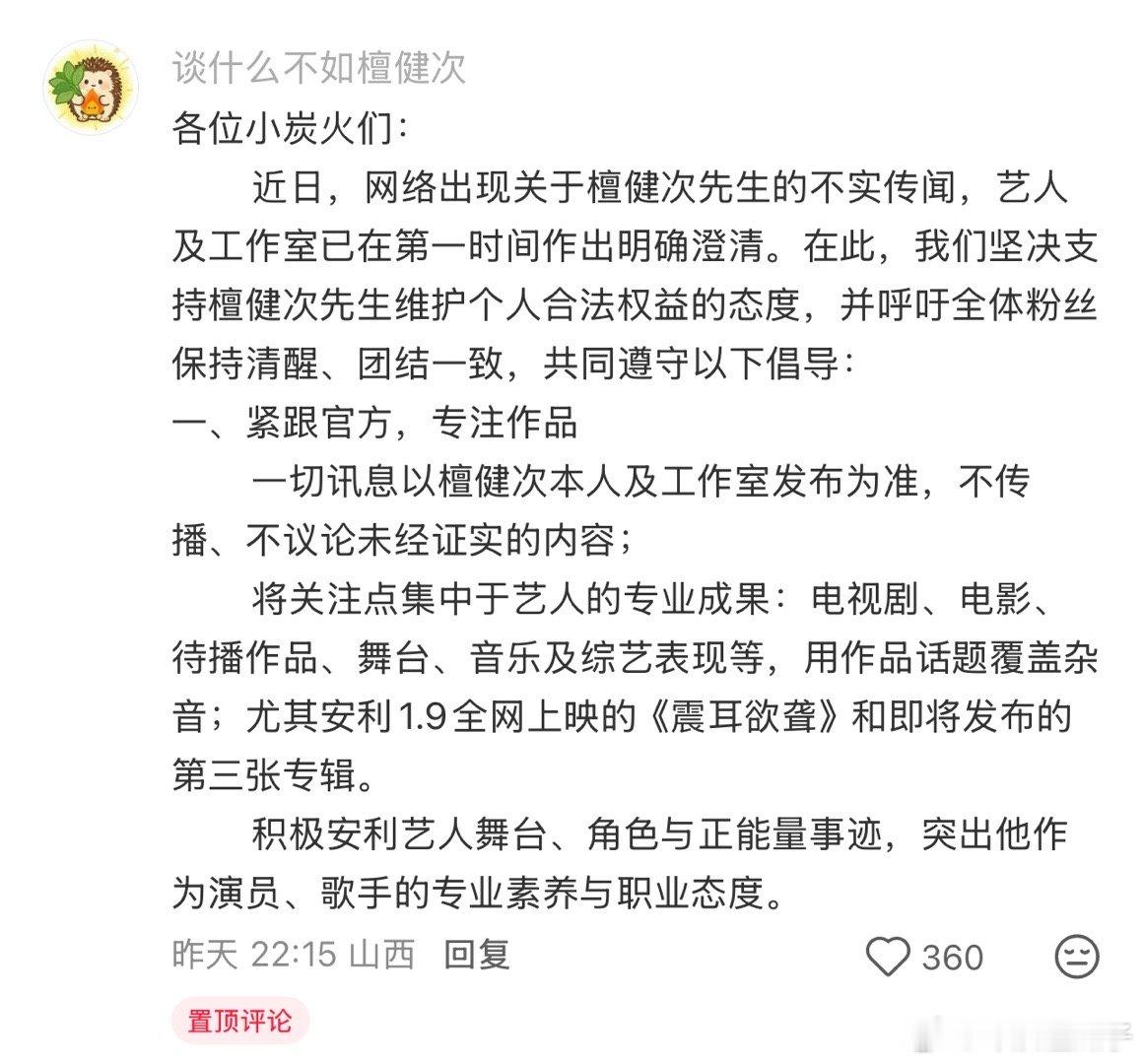 檀健次这哥们点背，应该是被208针对了