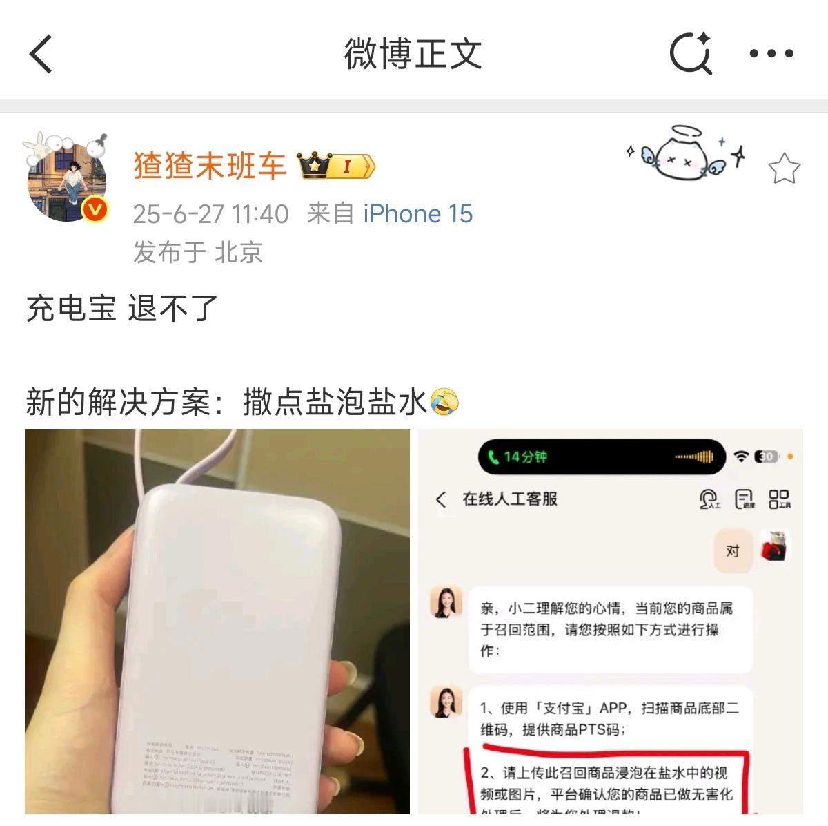 这......靠谱？[捂脸哭]​​​
