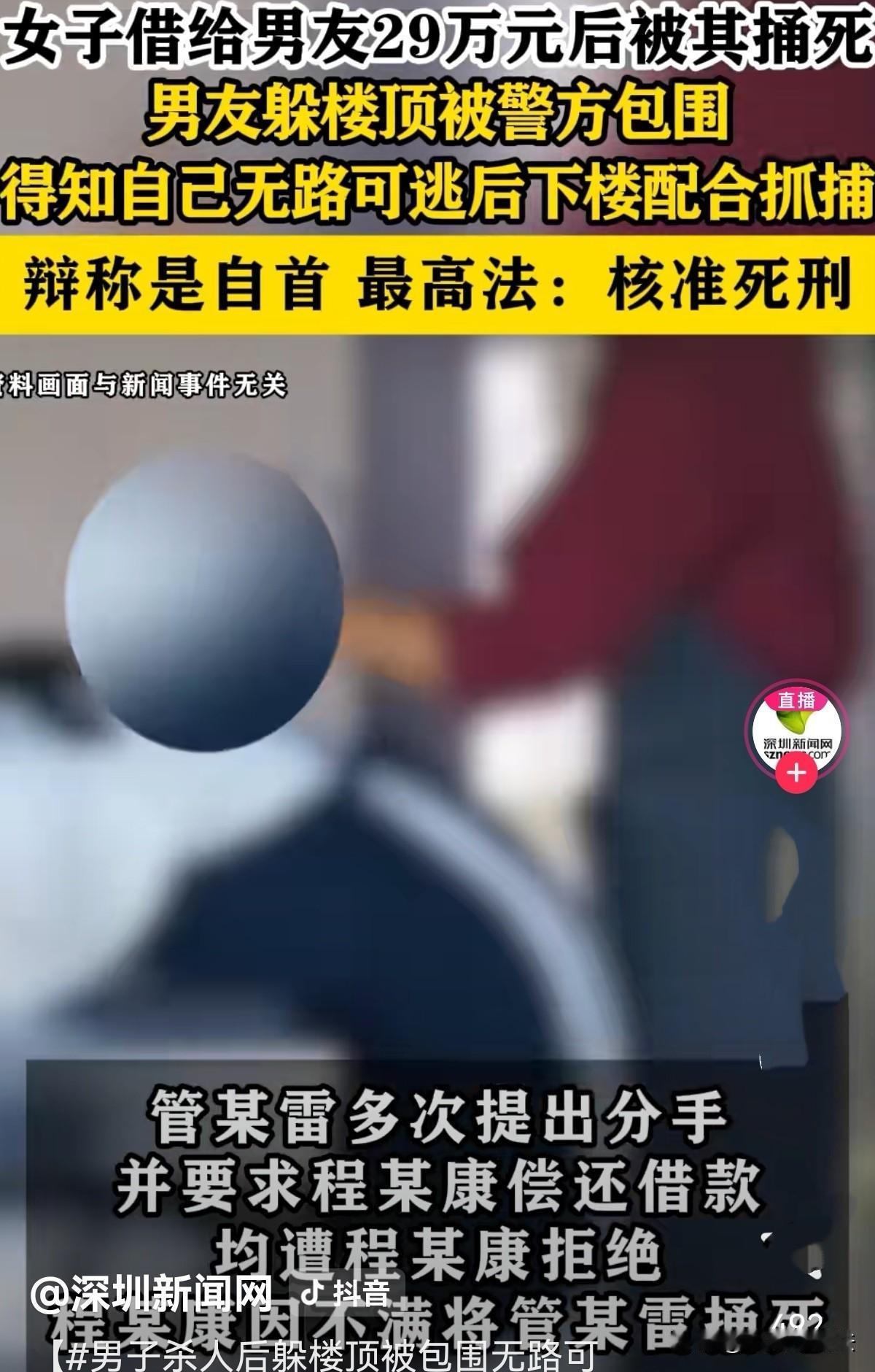 江苏常州，男子以做生意为名向女友借29万，结果他全拿去赌博了。女友发现男子谎话连