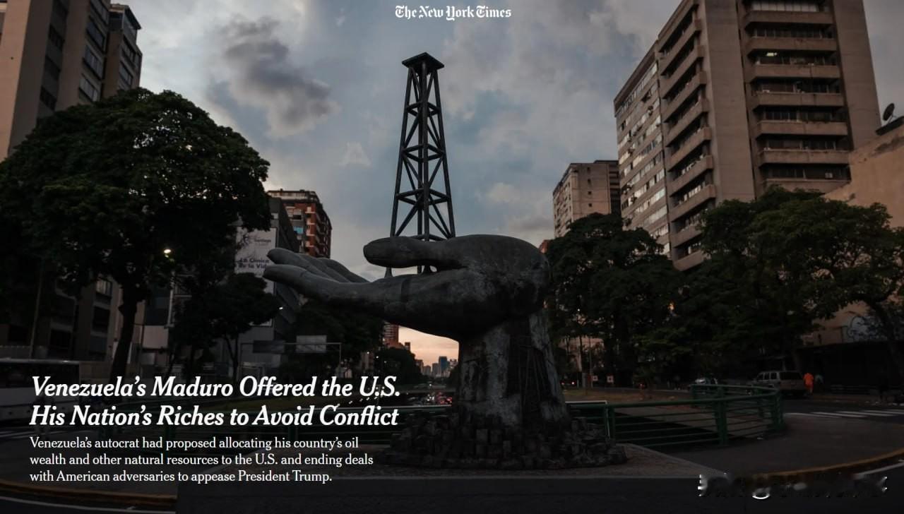 🇻🇪🇺🇸⚡️据美国《纽约时报》报道，为缓解紧张局势并防止美国可能的军事行