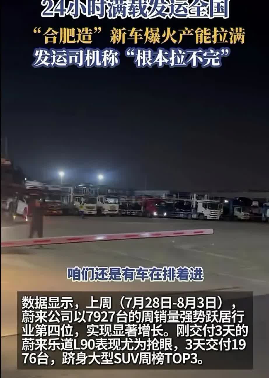 也是醉了！蔚小理三兄弟轮流火爆！最先火爆的就是理想了，要知道理想