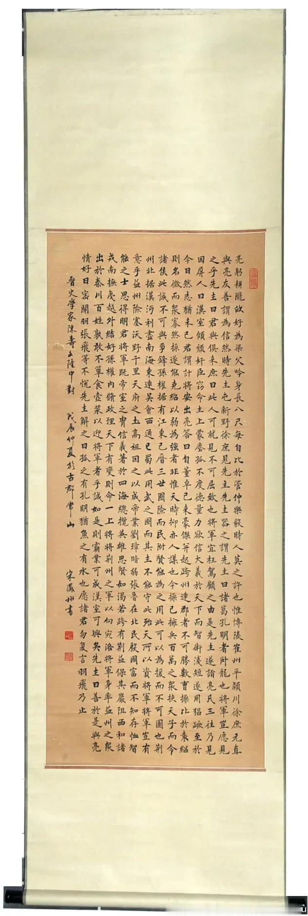 1988年小楷中堂《隆中对》。宋凤洲楷书作品书法推荐文化