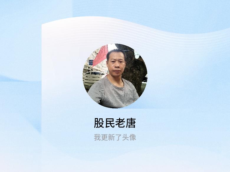 快来看看我新换的头像吧