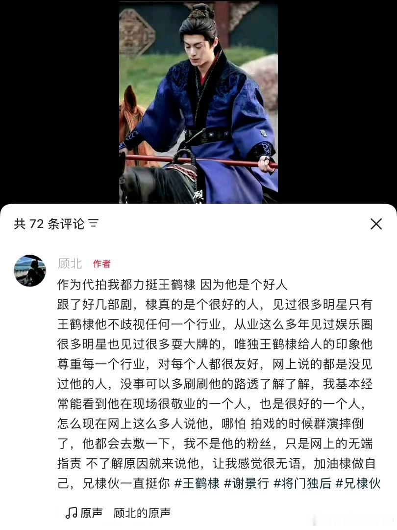 别人：做6分➕营销矩阵=吹到10分。王鹤棣：做10分➕黑营销矩阵=被贬到6分。