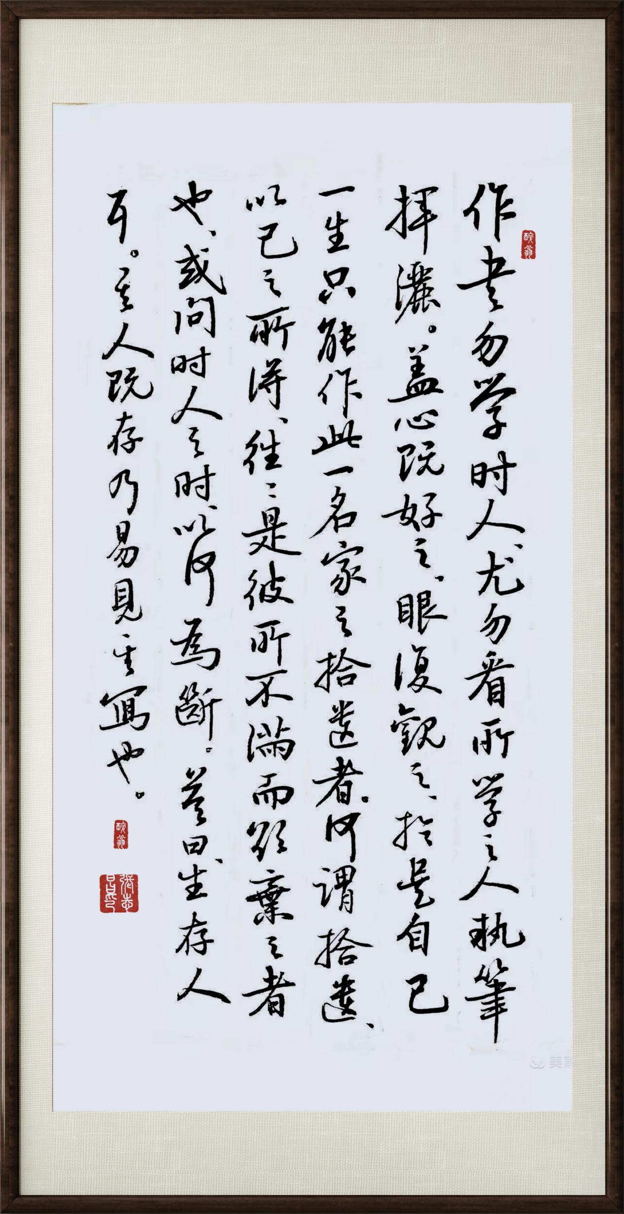 今儿来晒下我仿启功《论书法》写的字，还望书友们多批评指正。刚刷到有书法爱好者写的