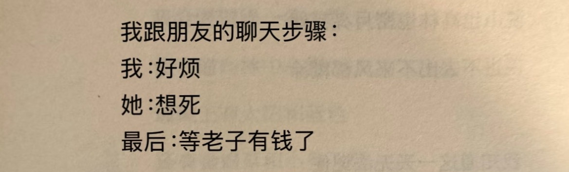 “我跟朋友的聊天步骤”​​​